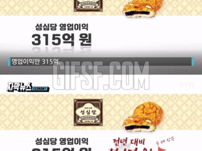 2023년 성심당 매출.jpg